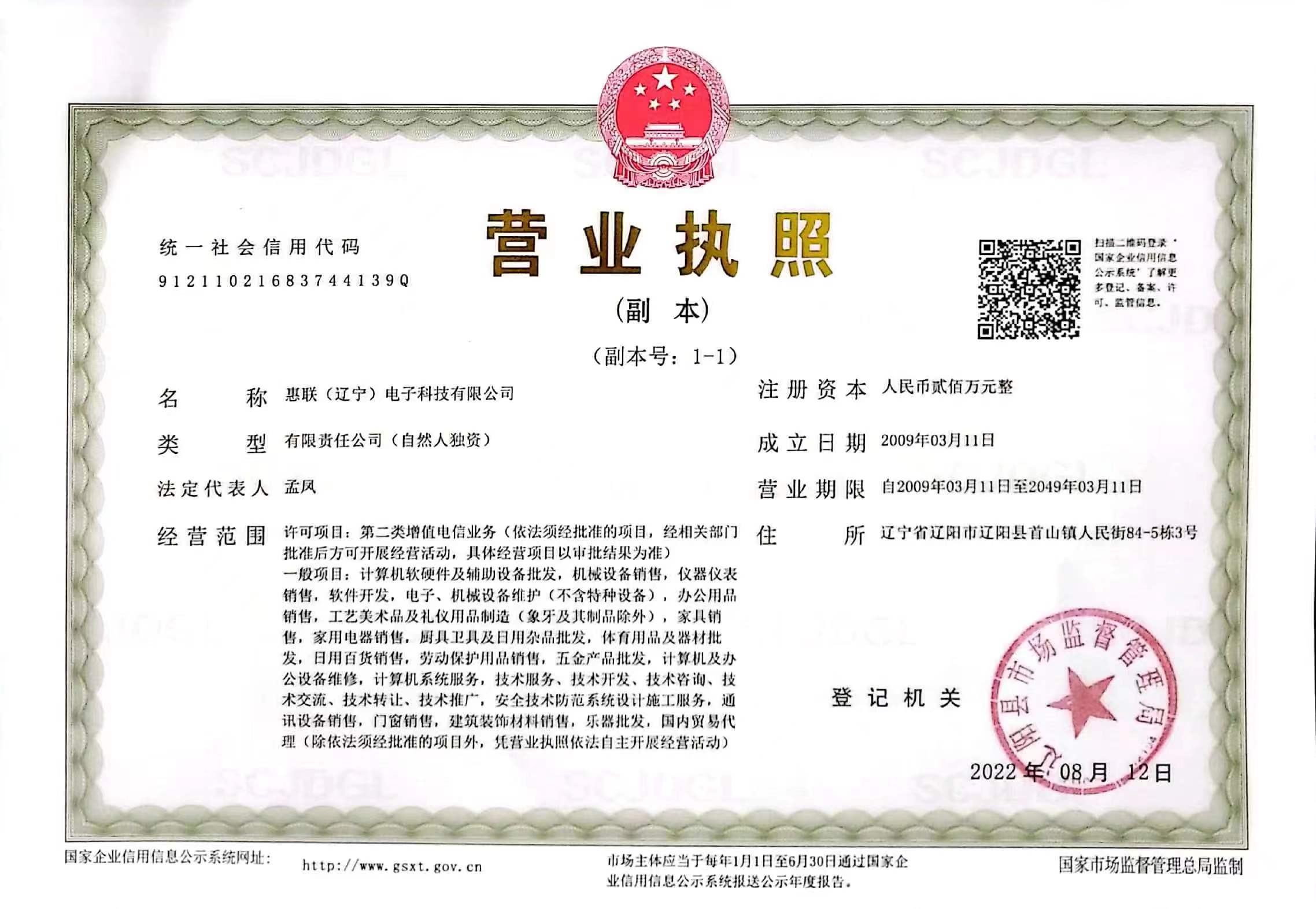 微信图片_20220817084823